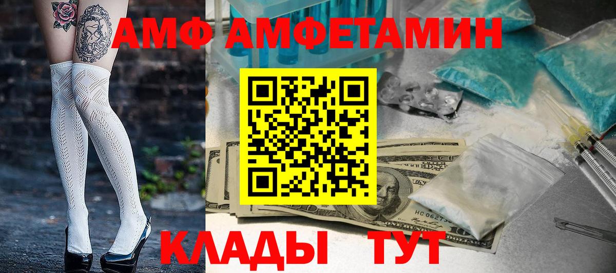 Амфетамин Premium Кирово-Чепецк