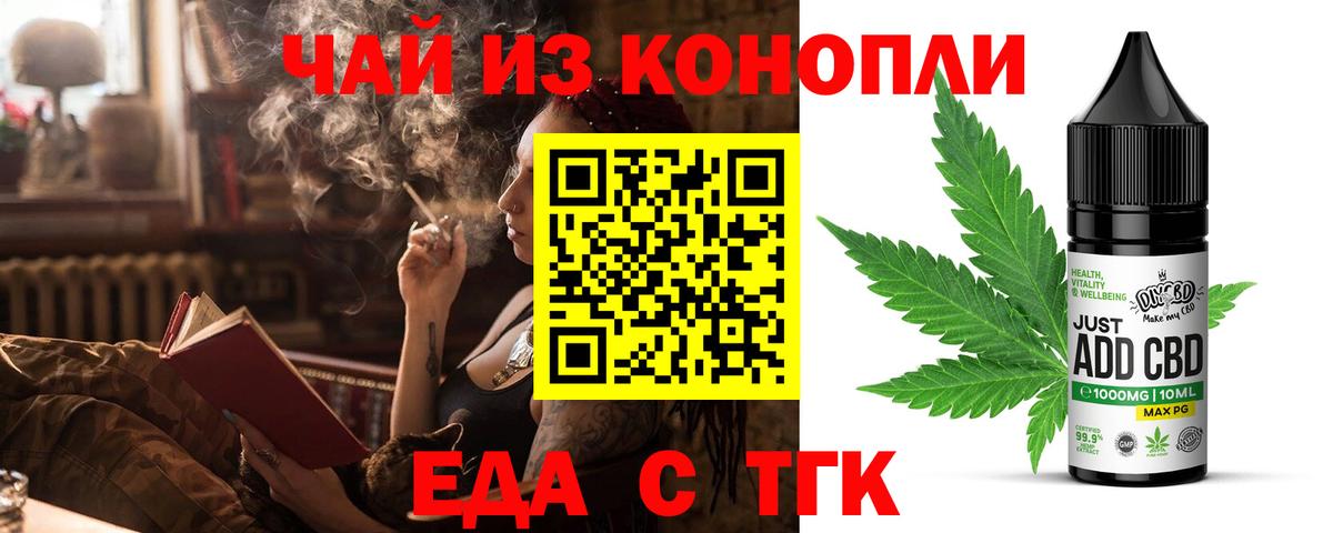 Печенье с ТГК марихуана Кирово-Чепецк