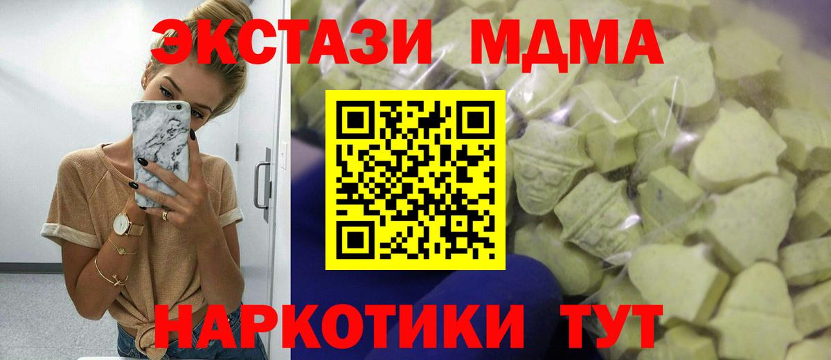 Экстази 280мг  Экстази MDMA  Кирово-Чепецк  Ecstasy  Вход с VPN 