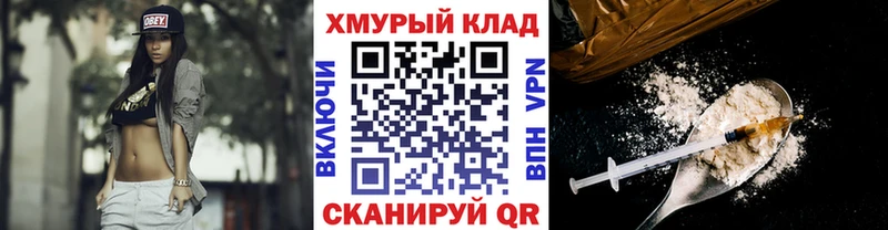 Героин белый  Кирово-Чепецк 