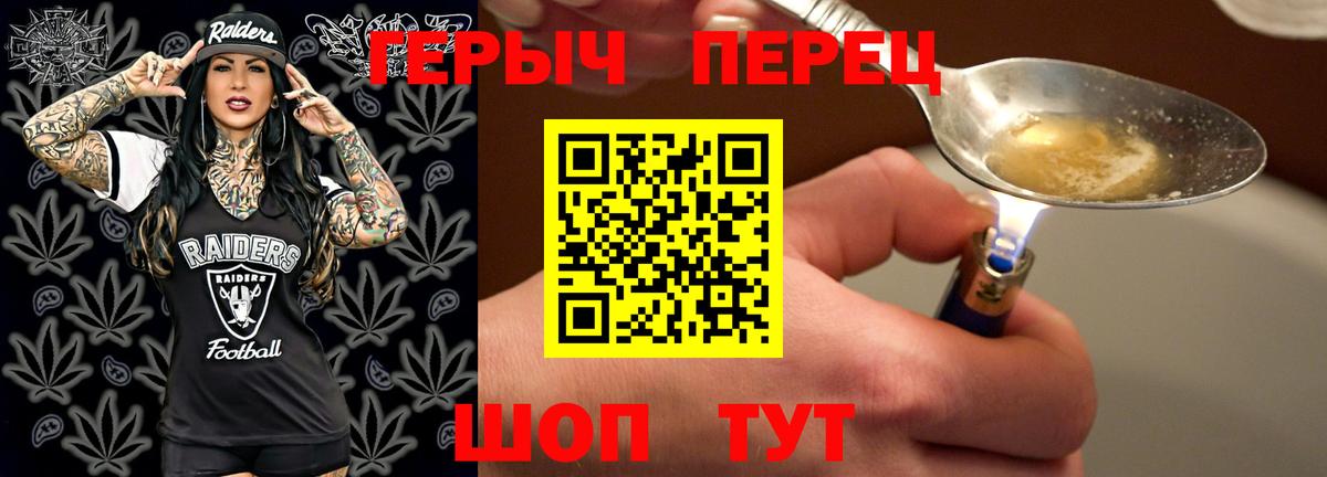 Героин хмурый Кирово-Чепецк