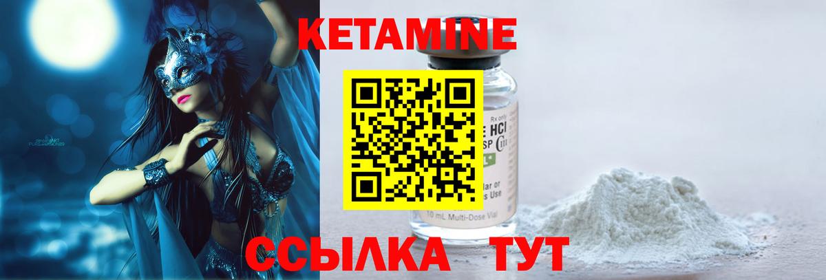 ОМГ ОМГ рабочий сайт  Вход с VPN  КЕТАМИН VHQ  Кирово-Чепецк  Кетамин ketamine 