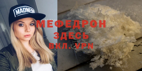 мяу мяу кристалл Коряжма