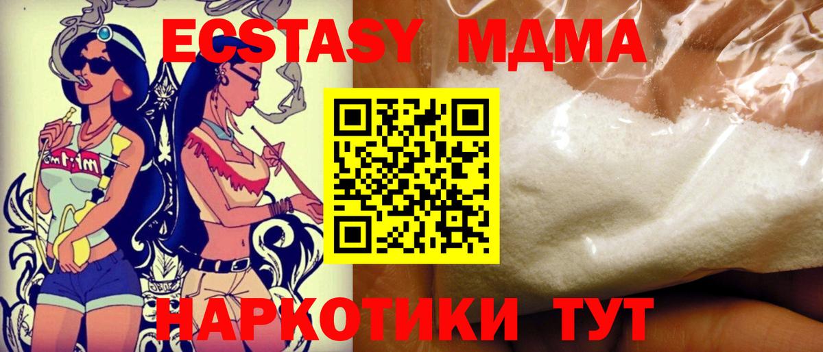 MDMA Molly  Вход с VPN  Кирово-Чепецк  МДМА VHQ 