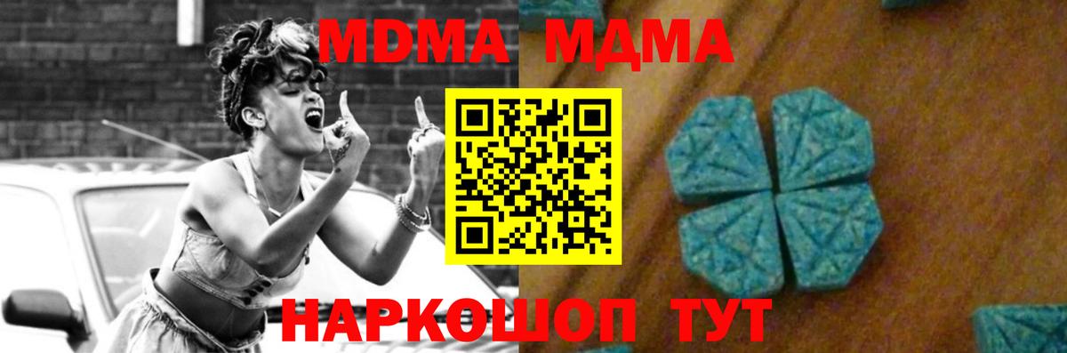 МДМА VHQ Кирово-Чепецк
