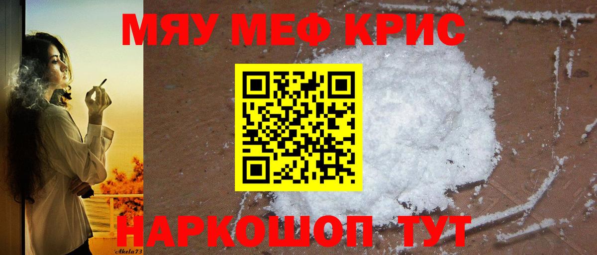 Меф мука  МЕФ  Кирово-Чепецк  Мефедрон VHQ  Вход с VPN  МЕФ 