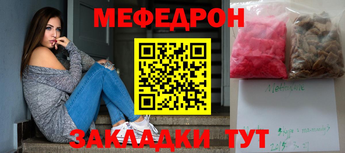 МЕФ мука Кирово-Чепецк