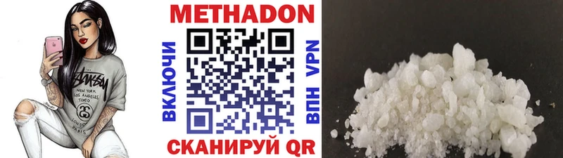 МЕТАДОН VHQ  Кирово-Чепецк 