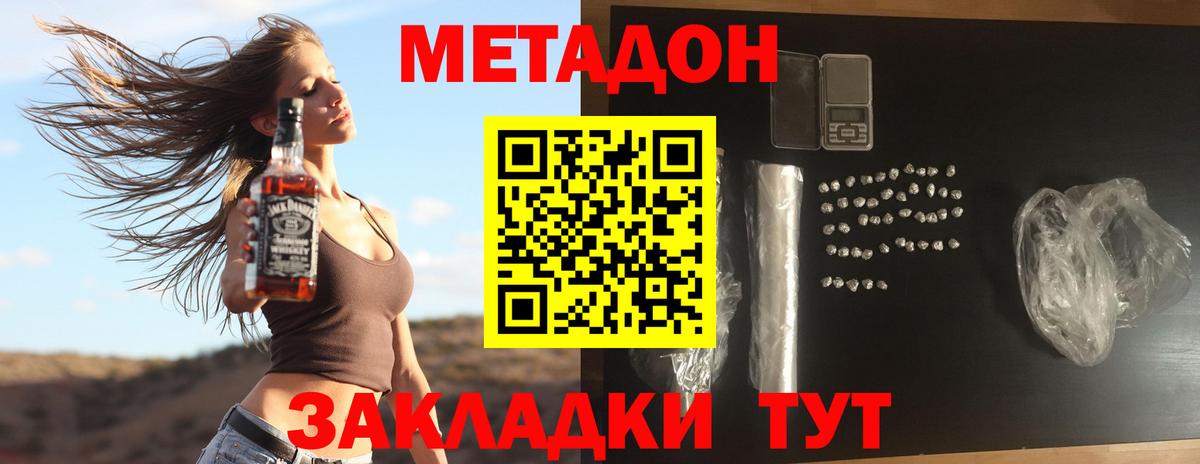 МЕТАДОН мёд  Вход с VPN  Метадон methadone  Кирово-Чепецк 