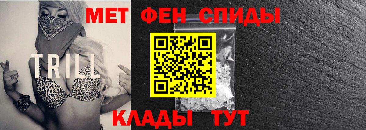 Первитин пудра  Первитин пудра  Кирово-Чепецк  Вход с VPN 