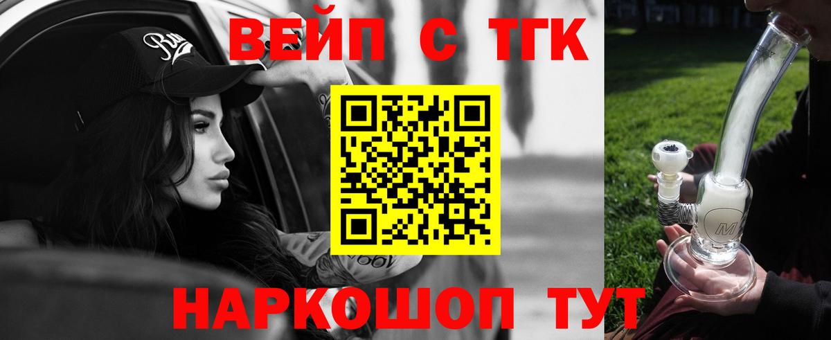 ТГК жижа Кирово-Чепецк