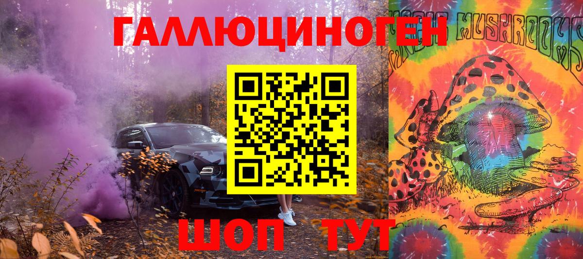 Галлюциногенные грибы мицелий  Вход с VPN  Кирово-Чепецк 